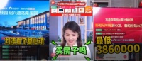 碧桂园参战6.18 抢先入驻阿里房产,限时近亿元补贴让行业颤