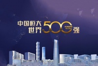 幸福就像花儿一样,绽放在恒大未来城的每个角落