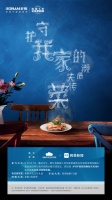 守护濒危失传菜，老板电器“老板四件套”助力传承传统美食文化