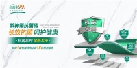 汇聚三大经典色彩，这一期的欧神诺抗菌砖太出色了