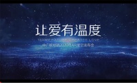 沟通未来 | 中广欧特斯AR星空发布会超炫启幕