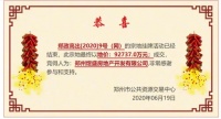 郑州土拍炸出新地王!这个区域房价要涨了吗?