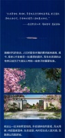 唐山版的《人与自然》正在这里上演