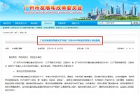 涉及17条旧改村、多条城市轨道...广州今年重点项目出炉!