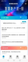 “美的置业投资者关系小程序” 拍了拍你
