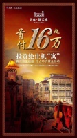 【官】	大众湖滨公寓	售楼中心—售楼部地址-电话-价格-在售