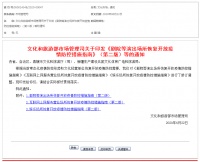 KTV网吧消费时间不得超2小时