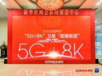 新华社之后，康佳科技创新成果再受人民日报关注