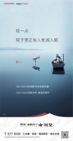 轻一点 院子里正有人枕湖入眠