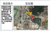 恒大林溪郡项目过规 拟建17栋住宅、3栋商业及1所幼儿园