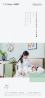 上海万科全新“H+健康生活计划”图鉴，凝练美好期许