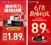 携手中国女排,德意超品日叫座又叫好!