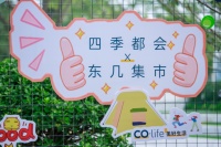 万科·四季都会“公园帐篷生活节” 重启常州人的生活梦
