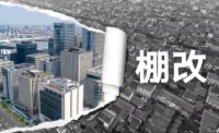 时隔四年,桥西区这个占地约210亩的棚改项目有新进展...