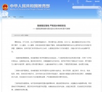 刻不容缓!国务院紧急发布2020年第3号令