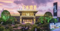 【官方】嘉兴秀洲【碧桂园花溪源著】电话 最新房价!璀璨来袭!