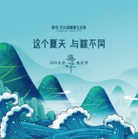 来了!财信·龙水湖健康生态城,端午活动全攻略拍了拍你~