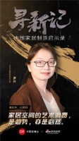 寻新记|迪谱:家居空间的艺术消费，是趋势，亦是必然