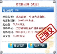 盛和5.72亿元拿下启东优质地块,楼面价10210元/㎡!