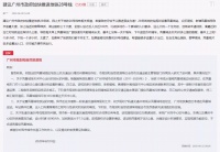 地铁28号线凤凰城站打水漂?官方最新回复来了!