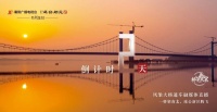 倒计时2天!凤雏大桥6月24日正式通车!