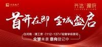 匠心筑就智慧社区,科技点缀时尚生活