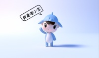 海伦堡发布海小宝形象IP 以年轻化方式与消费者沟通