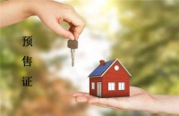 【拿证速递】3盘新获预售证  住宅、商业、储藏间均有