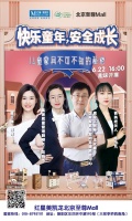 行业干货揭秘儿童家具  主播在线帮你问出各种好奇！