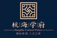 【官】【	杭海学府	】售楼处最新图文解析
