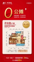 【洋房神户型】0公摊!房子变大的奥秘|耀江·西湖湾拼团购房节