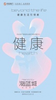生活至上|华远产品九大细节升级，营造健康居住新场景