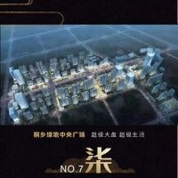 【官】【绿地中央广场】售楼处电话 , 图文解析!详情来电咨询