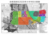 刚刚！高新区2020年学区划分正式公布