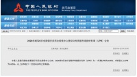 刚刚6月LPR报价出炉!均与上月持平!