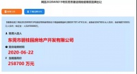 松湖片区又破地价记录,哪里才是最佳选择
