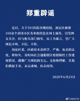 海淀新增百余封闭小区?北京301医院现疫情?官方辟谣