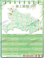 湖北高速端午出行指南发布,有10大缓行路段