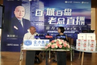 富力辽宁公司沈北项目专场直播 | 总裁坐镇,沸腾辽沈