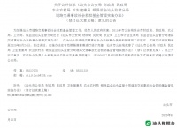 征求意见!机动车发生道路交通事故 可申请社会救助基金
