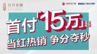 大理经开佳园 端午佳节盛惠相约 多重好礼限时感恩回馈
