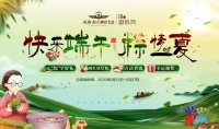 快乐端午,“粽”情一夏: 北海恒大御景湾送粽礼啦!