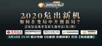 聚力共生，危出新机|与轩尼斯门窗共同探讨泛家居未来发展