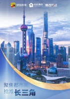抢滩长三角| “昔日地王收割机”融信中国:退而求稳