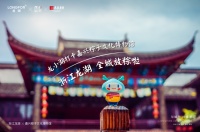 浙江龙湖联手嘉兴粽子文化博物馆 放“粽”全城!