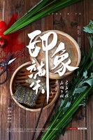 铠亚木门全屋定制:端午传真情,粽香情意浓