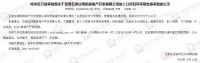 曾4.82亿摘地!绿城裕华区项目规划公示 拟建8栋住宅楼