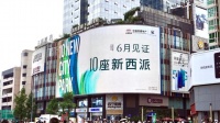 全城瞩目的第10座“新西派”,到底在哪里?