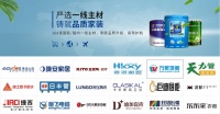 共鉴湖湘脊梁 | 东家乐家装跃居湖南家装一线品牌行列，你 “撑腰”了吗?