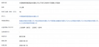 葛洲坝70亿元可续期公司债券在上交所提交注册
